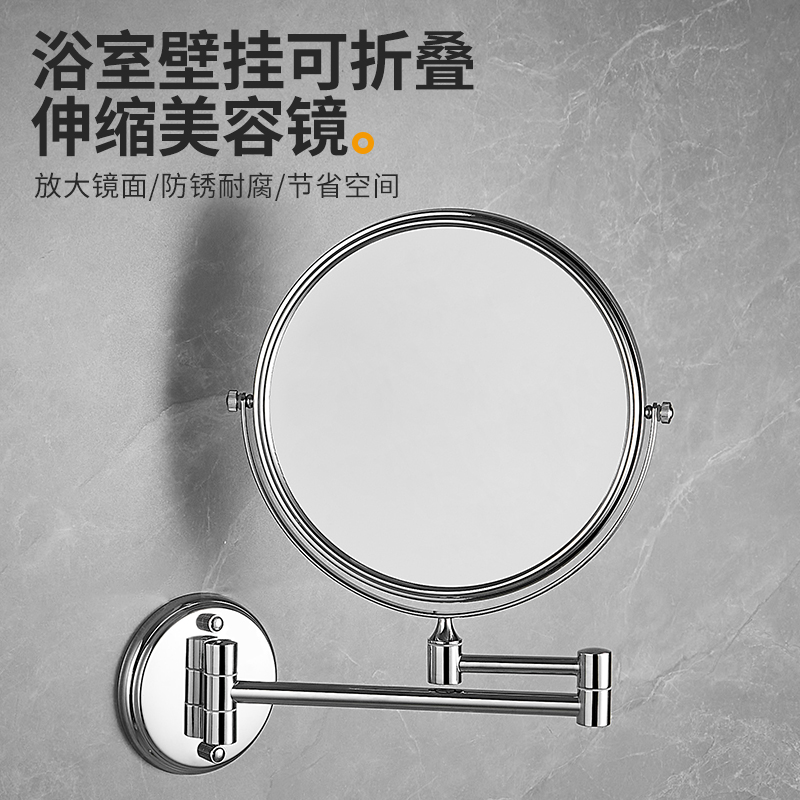 化妆美容镜免打孔浴室折叠伸缩