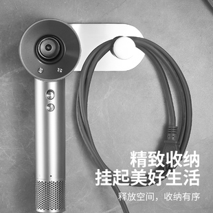 适用戴森吹风机磁吸支架免打孔徕芬懒人挂架高档轻奢风筒置物架子