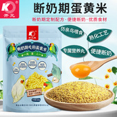 开元 鹦鹉断奶期专用蛋黄米幼鸟无壳谷子小米鸡蛋雏鸟粮饲料 鸟食