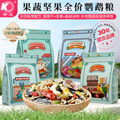 开元 鸡星人小太阳鹦鹉鸟粮饲料和尚牡丹玄凤专用粮金太阳混合鸟食