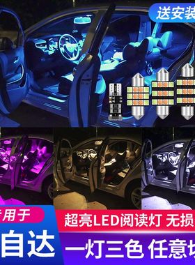 马自达昂克赛拉阿特兹3568星骋CX4CX5CX7睿翼LED阅读灯室内车顶灯