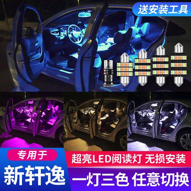 适用20-23款14代新轩逸车