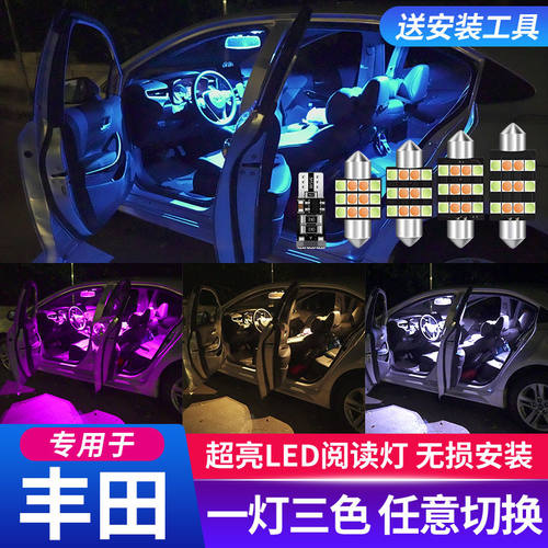 丰田花冠新老威驰FS致炫X