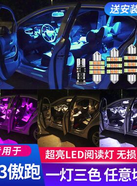 适用15-19款起亚KX3傲跑车内顶灯室内照明内饰17年改装led阅读灯
