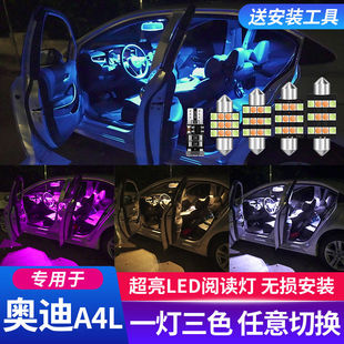 适用04-16款奥迪A4L车内15顶灯13室内12照明内饰A4改装led阅读灯