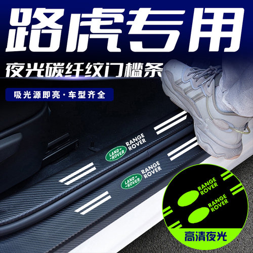 路虎发现435神行者2揽胜极