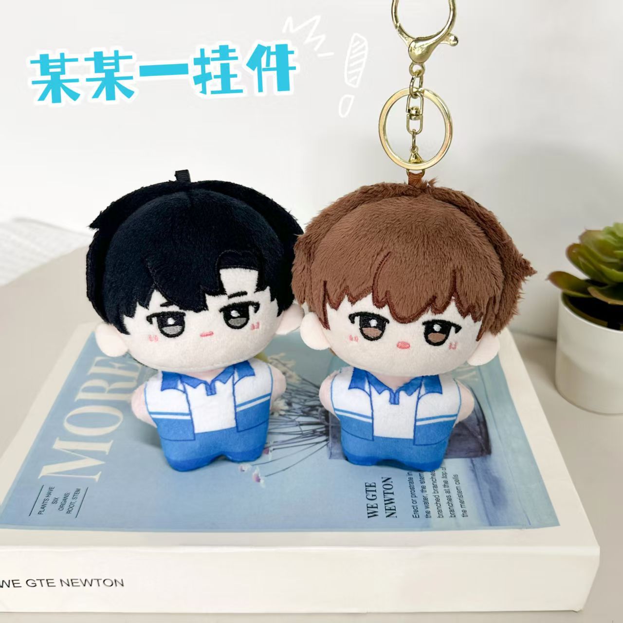 伪装学渣某某放学等我周边挂件