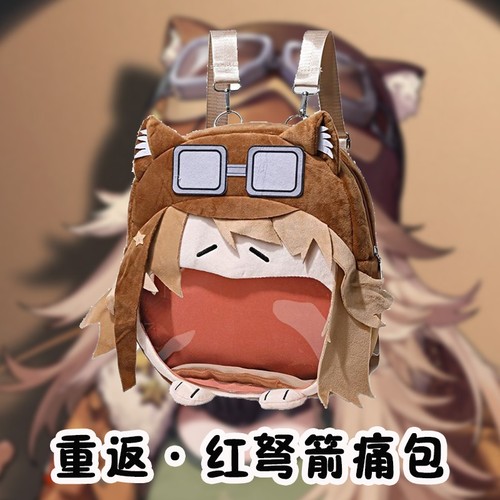 红弩箭毛绒痛包重返未来1999