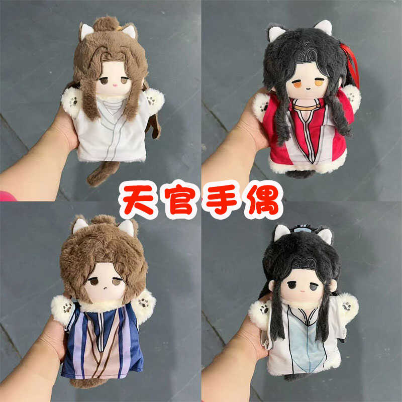 谢怜师古风可爱毛绒超萌花城指偶