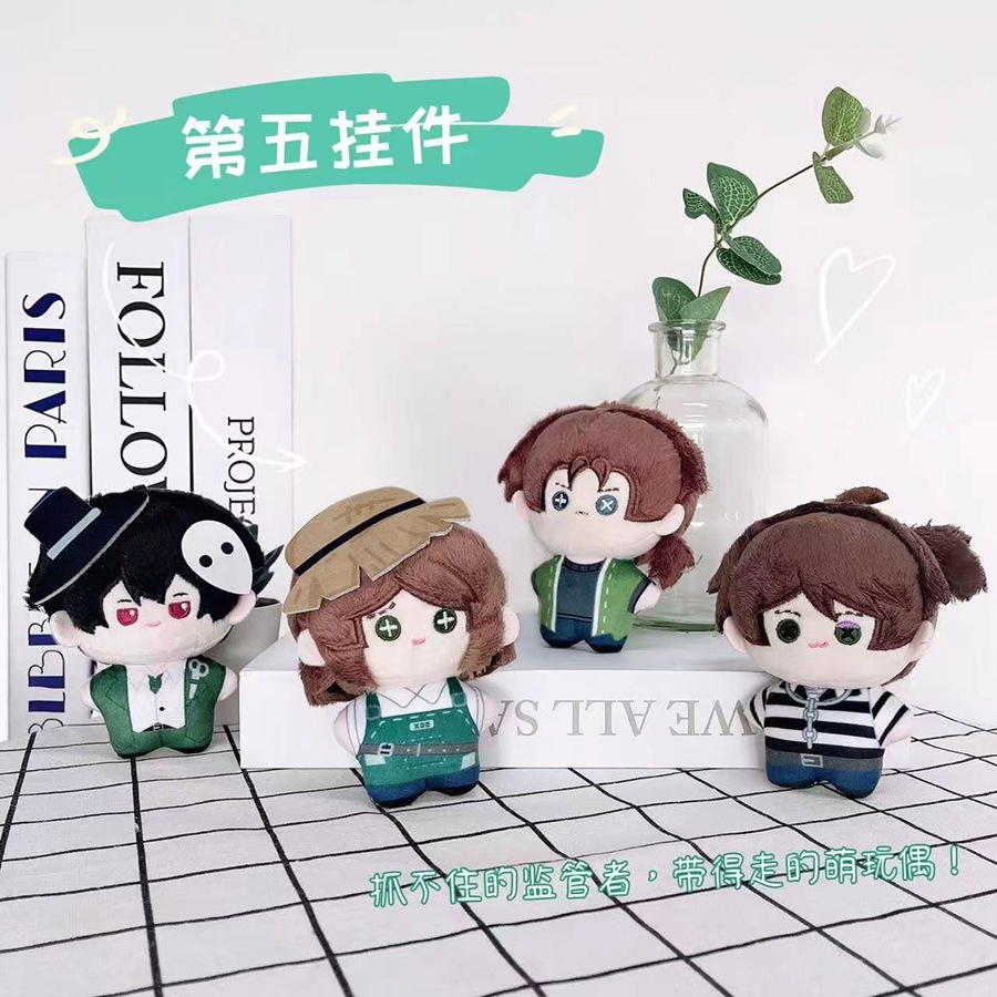 第五人格周边毛绒挂件