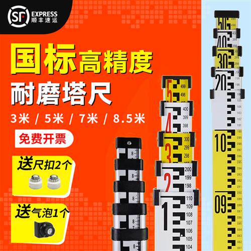 塔尺5米水准仪标尺刻度尺伸缩测量尺杆标高尺铝合金3米7米标杆尺_虎窝淘