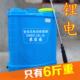 锂电池智能背负式 农用电动喷雾器农药喷洒器高压充电果树打药机
