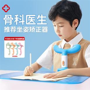 坐姿矫正器小学生写字防近视姿势纠正器儿童做写作业学习书桌防低