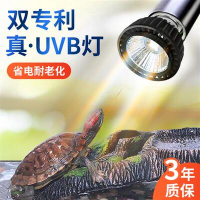 小乌龟晒背灯全光谱龟灯uvb太阳灯龟缸照明爬宠烤背专用灯泡晒龟