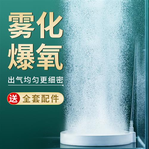 鱼缸气泡石超静音纳米气盘增氧气泡盘雾化爆氧盘氧气泵气石细化器