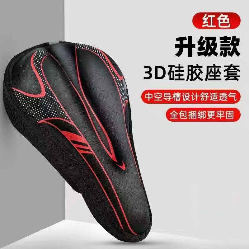 Banian硅胶加厚超软骑行座套
