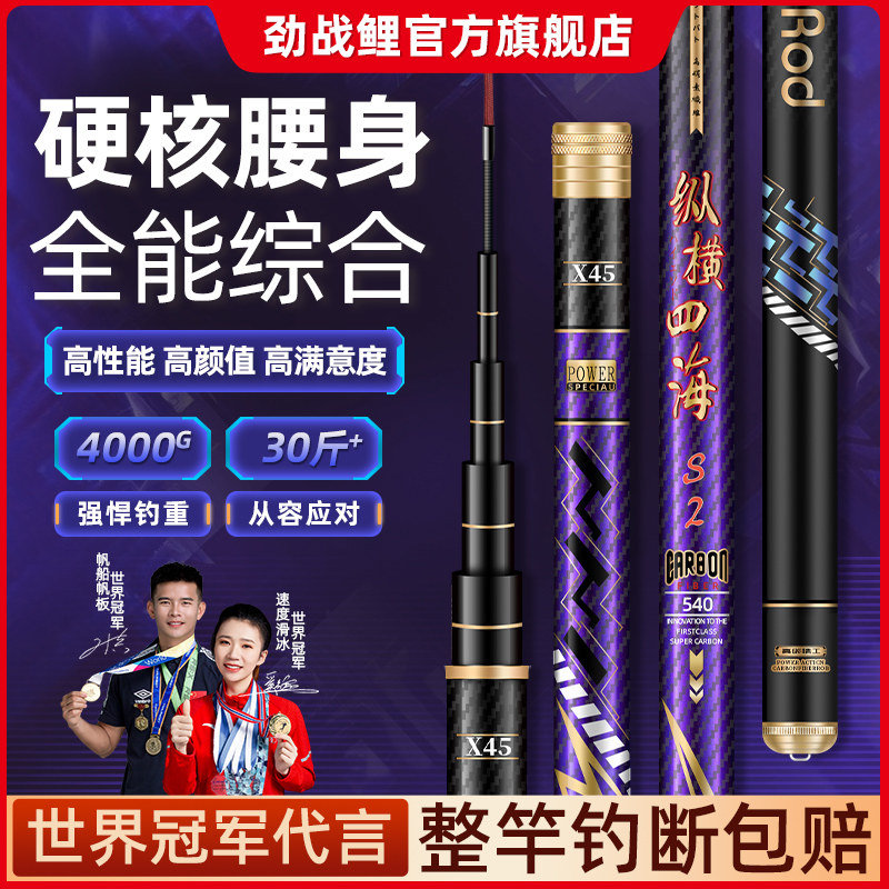 名伦鱼竿旗舰店钓手超轻硬