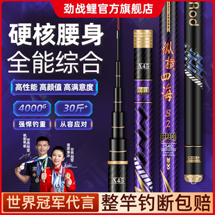 名伦鱼竿旗舰店钓鱼竿手竿超轻超硬碳素大物竿7米2鱼竿鲢鳙台钓竿