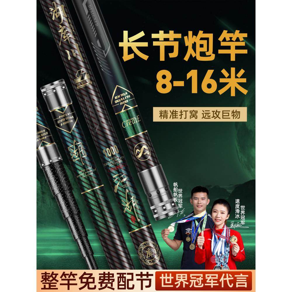 名伦鱼竿旗舰店炮杆超轻硬