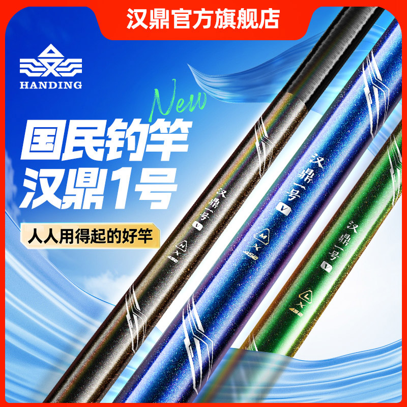 名伦鱼竿旗舰钓超轻硬手杆