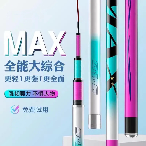 名伦旗舰竿鱼手冰蓝粉ma超