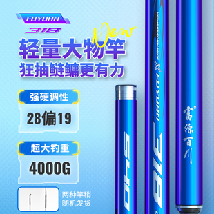名伦旗舰竿富源百川318鲢鳙钓鱼竿手竿野钓台钓杆青鱼轻量大物竿