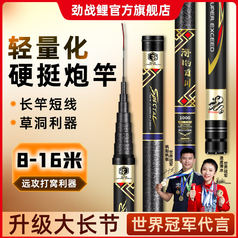 名伦鱼竿旗舰店品牌传统钓