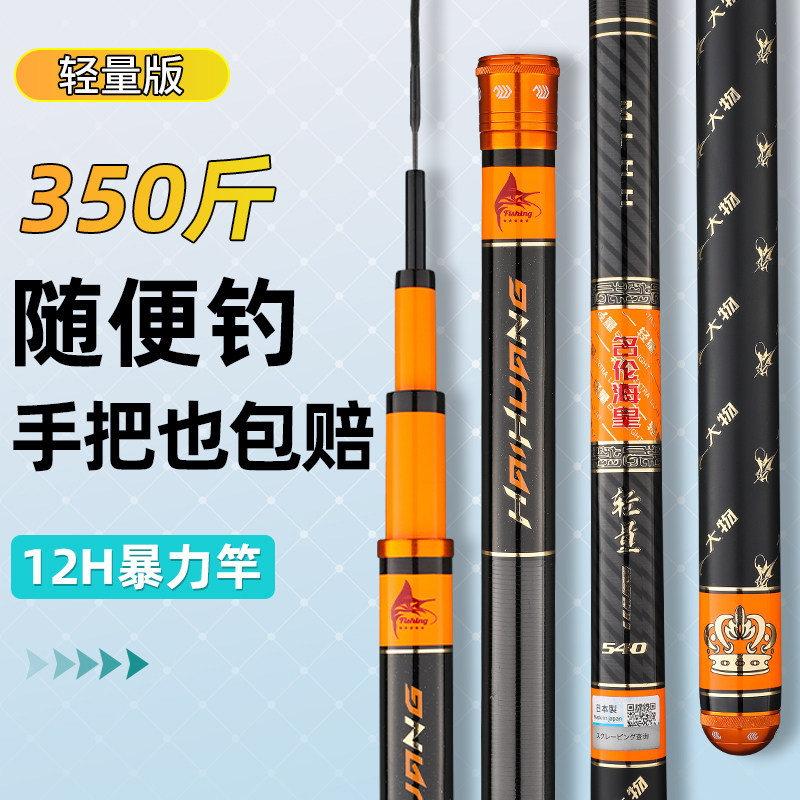 香港名伦旗舰官方旗舰店名伦海皇青鲟大物竿巨物竿12H19调超轻硬