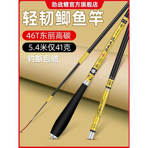 名伦鱼竿旗舰店鲫超轻细硬