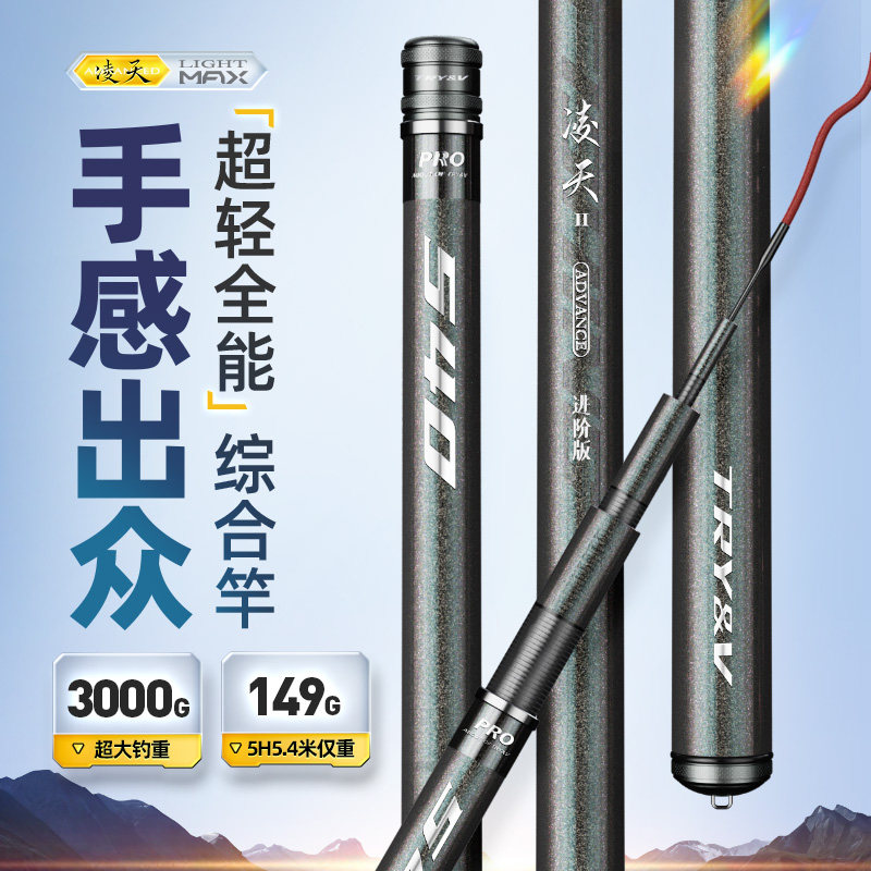 名伦鱼竿旗舰凌天二代进阶