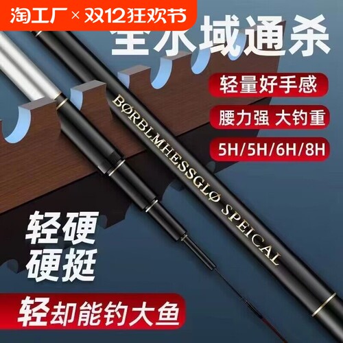 名伦鱼竿旗舰禧玛喏火蜥蜴