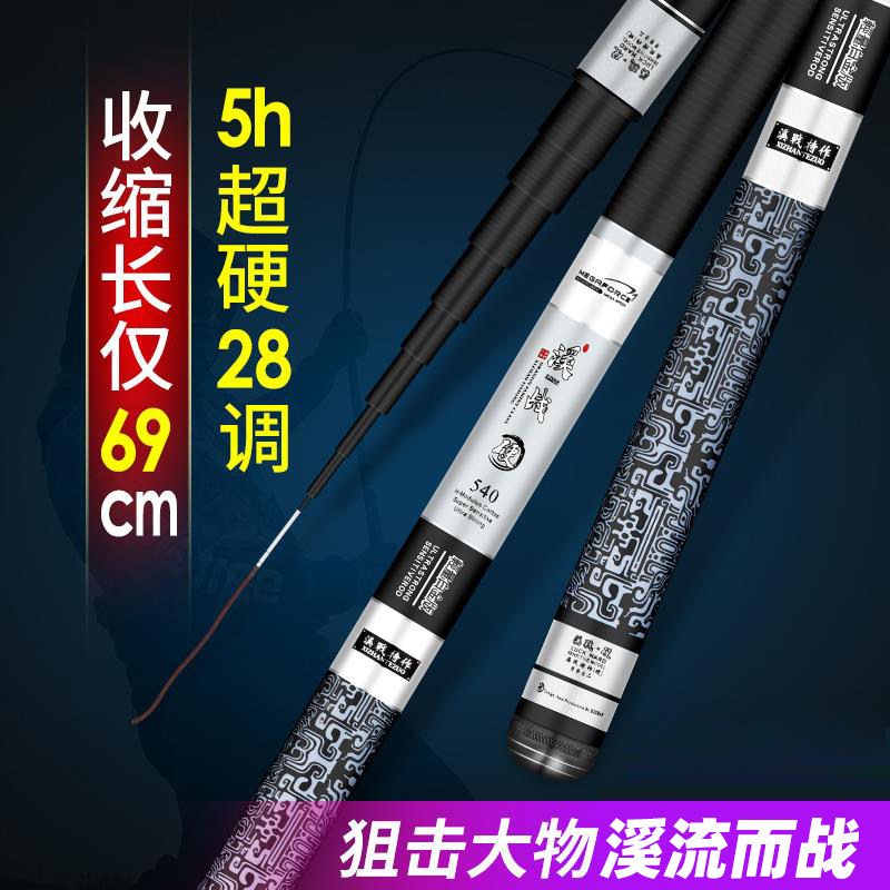 名伦旗舰竿短节鱼手杆碳素
