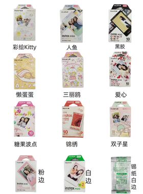 富士instax拍立得mini白边相纸适用mini7C/7S/70/8/9/90/11等相机