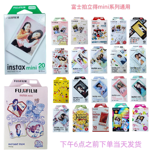 富士intax mini拍立得相纸 用于MINI9/11/12/25/40/90等相机通用