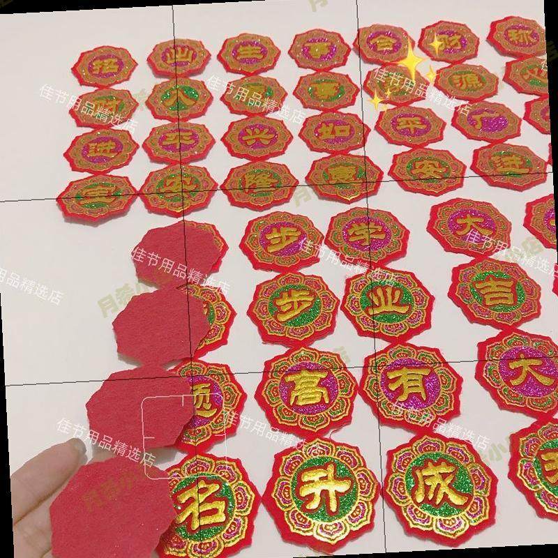 贴纸自粘连体带背胶烫金花形字 新款中秋折塔配饰手工diy彩金布字