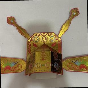 金榜题名手工折纸状元帽新款半成品文昌帽文昌帝君状元帽diy手工