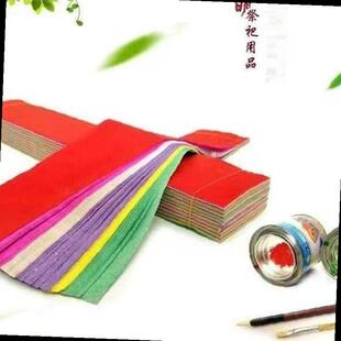 潮汕清明坟飘坟头纸五色纸五溪钱烧纸重阳上坟扫墓祭祀纸钱