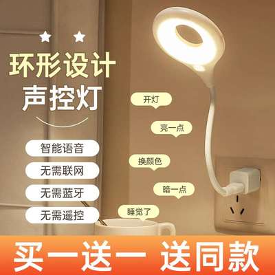 人工智能语音控制小夜灯泡声控感应卧室床头睡眠家用新款台灯插电