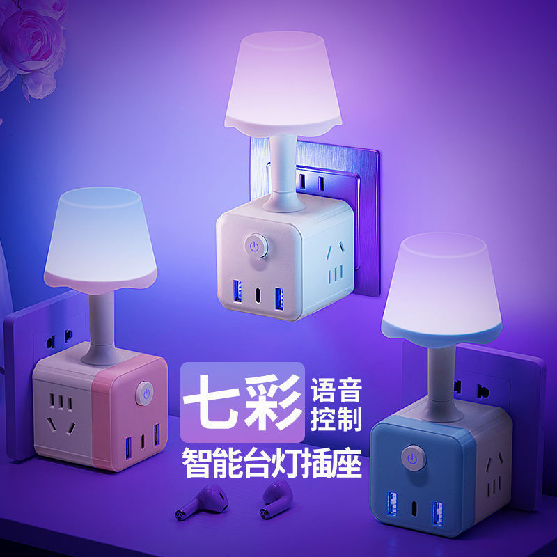 声控语音小夜灯插座插排月子灯图片