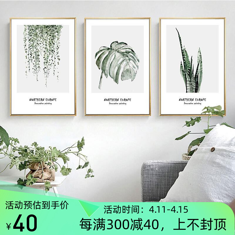 植物挂画小清新叶子北欧现代风格家居装饰画客厅组合芭蕉叶龟背竹图片