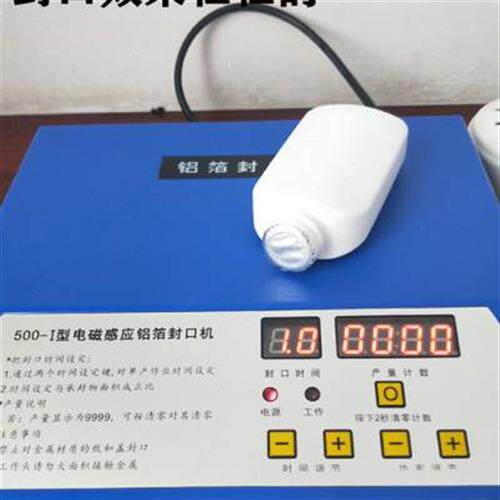 手持式电磁感应封口机塑料瓶铝箔瓶子小型家用封瓶盖机锡纸商用i.