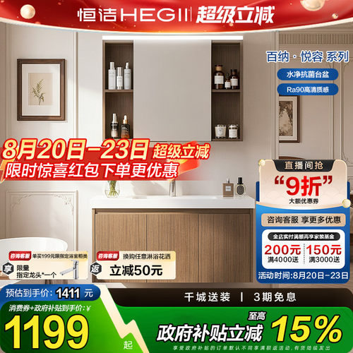 恒洁卫浴陶瓷一体盆浴室柜组合中古风卫生间胡桃木洗脸盆柜2500S
