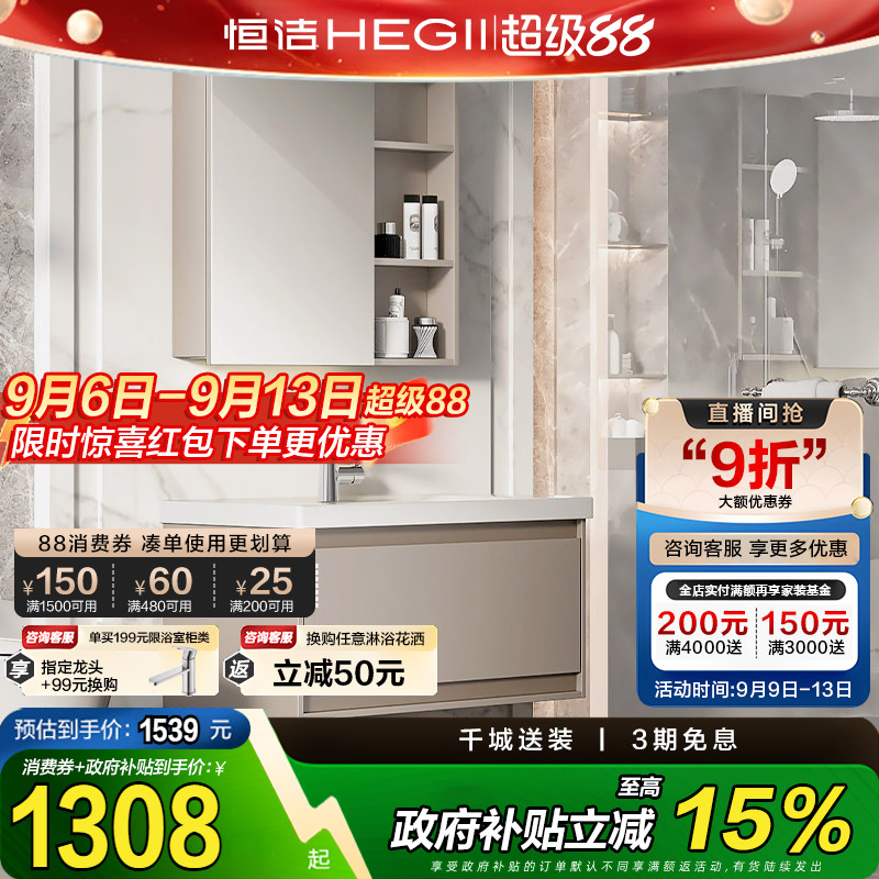 恒洁浴室柜组合中古风实木卫生间洗手智能镜柜陶瓷一体盆6222