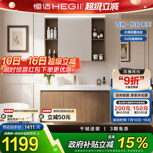 恒洁卫浴陶瓷一体盆浴室柜组合中古风卫生间胡桃木洗脸盆柜2500S