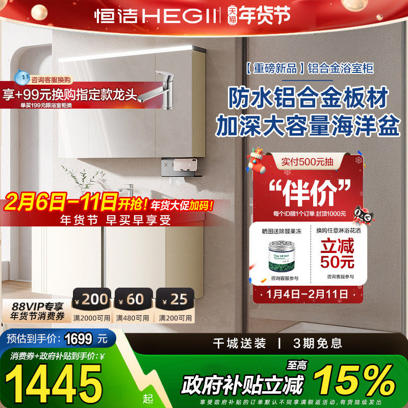 恒洁浴室柜蜂窝太空铝陶瓷一体盆卫生间洗漱台洗脸洗手盆组合