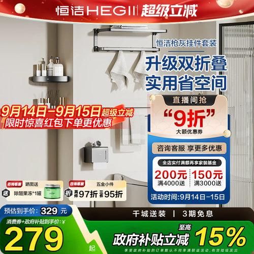 恒洁挂件套装免打孔太空铝卫生间浴室置物架枪灰922K07