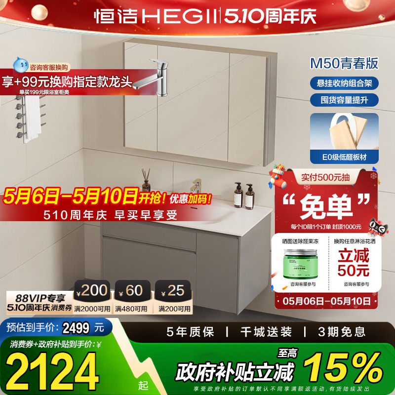 恒洁浴室柜卡其灰陶瓷一体盆多层实木大容量分区储物洗手盆柜组合