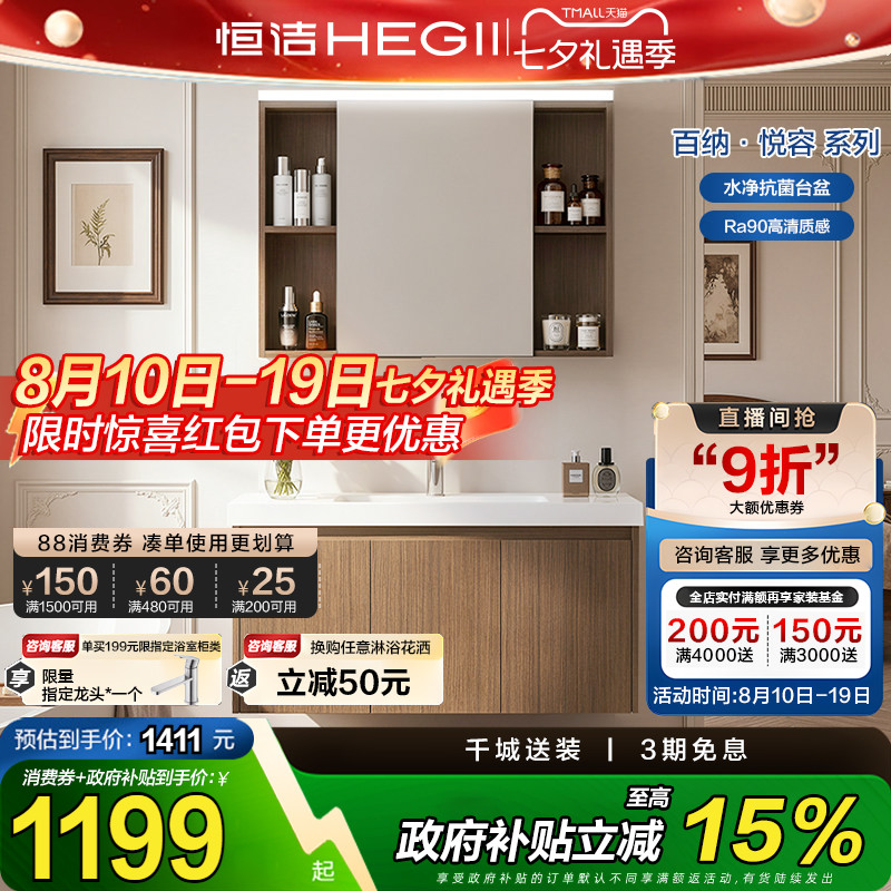 恒洁卫浴陶瓷一体盆浴室柜组合中古风卫生间胡桃木洗脸盆柜2500S