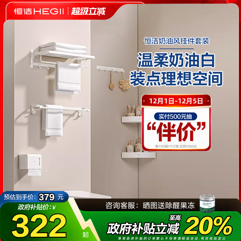 浴室置物架太空铝五金挂件