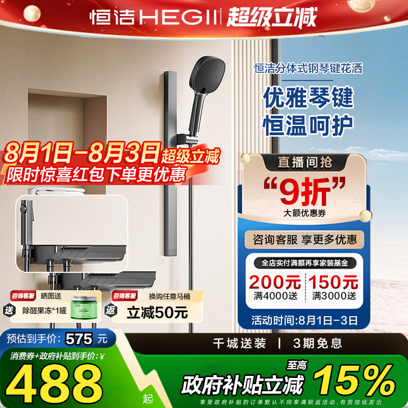 恒洁按键淋浴花洒套装家用龙头增压喷枪沐浴置物平台枪灰白色Y55
